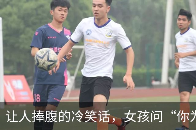 让人捧腹的冷笑话，女孩问“你为什么不回复我的微信？